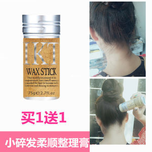 小碎发整理膏女发蜡棒神器头发造型固定发胶毛发定型防毛躁不伤发